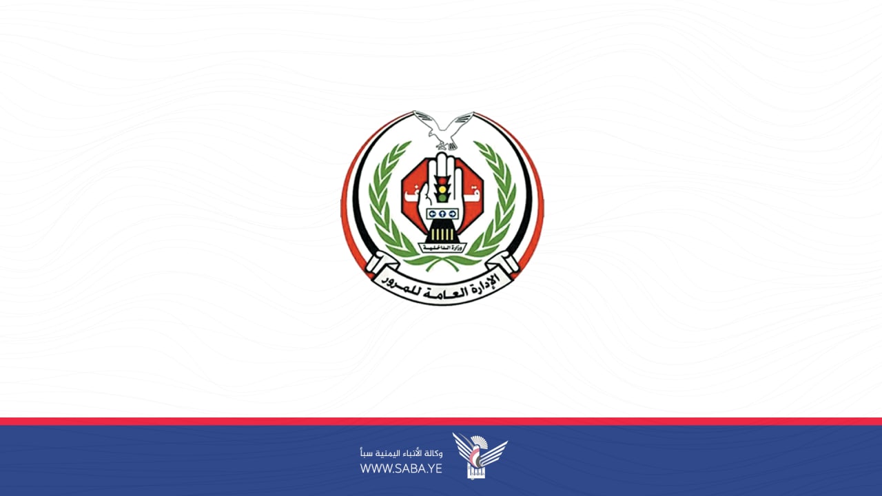 تعزيز تواجد الضبط المروري لرصد المخالفات وخدمة المواطنين بأمانة العاصمة